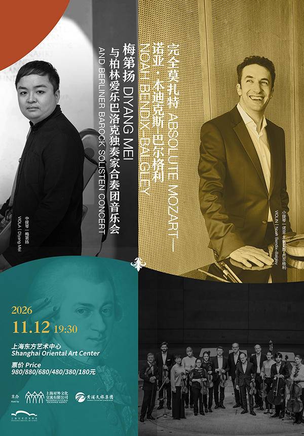 ABSOLUTE MOZART-NOAH BENDIX-BALGLEY, DIYANG MEI AND BERLINER BAROCK SOLISTEN CONCERT