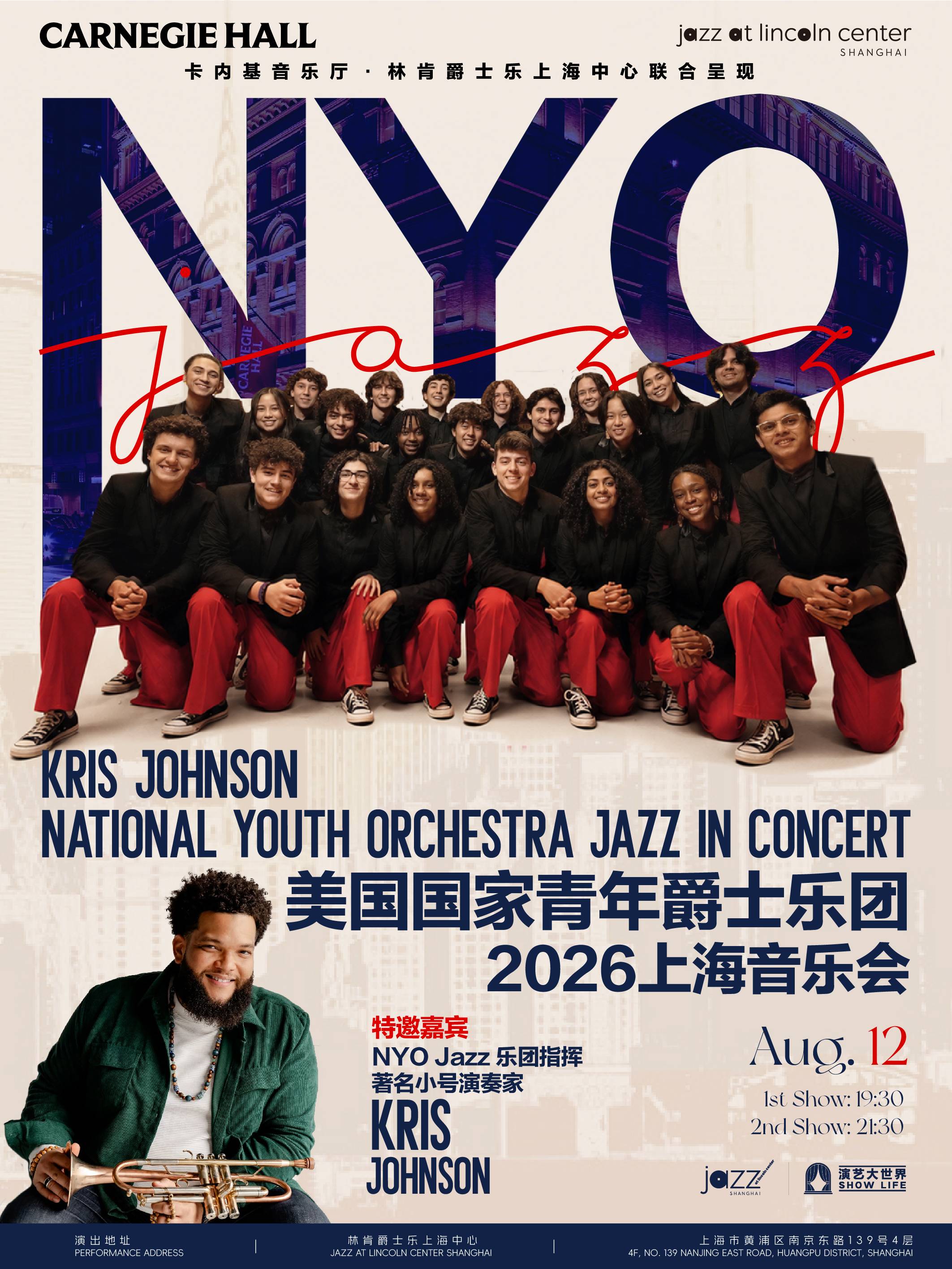 Kris Johnson x National Youth Orchestra Jazz In Concert
