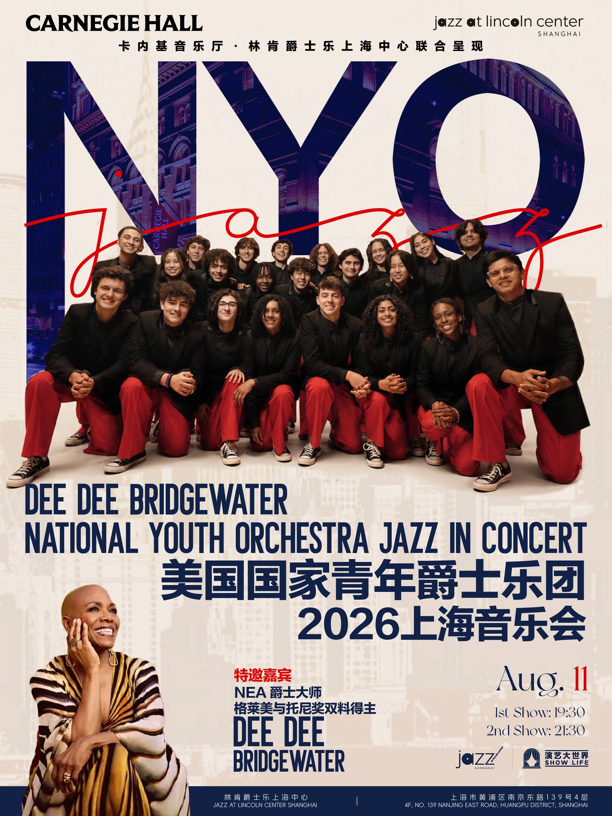 Dee Dee Bridgewater x National Youth Orchestra Jazz In Concert