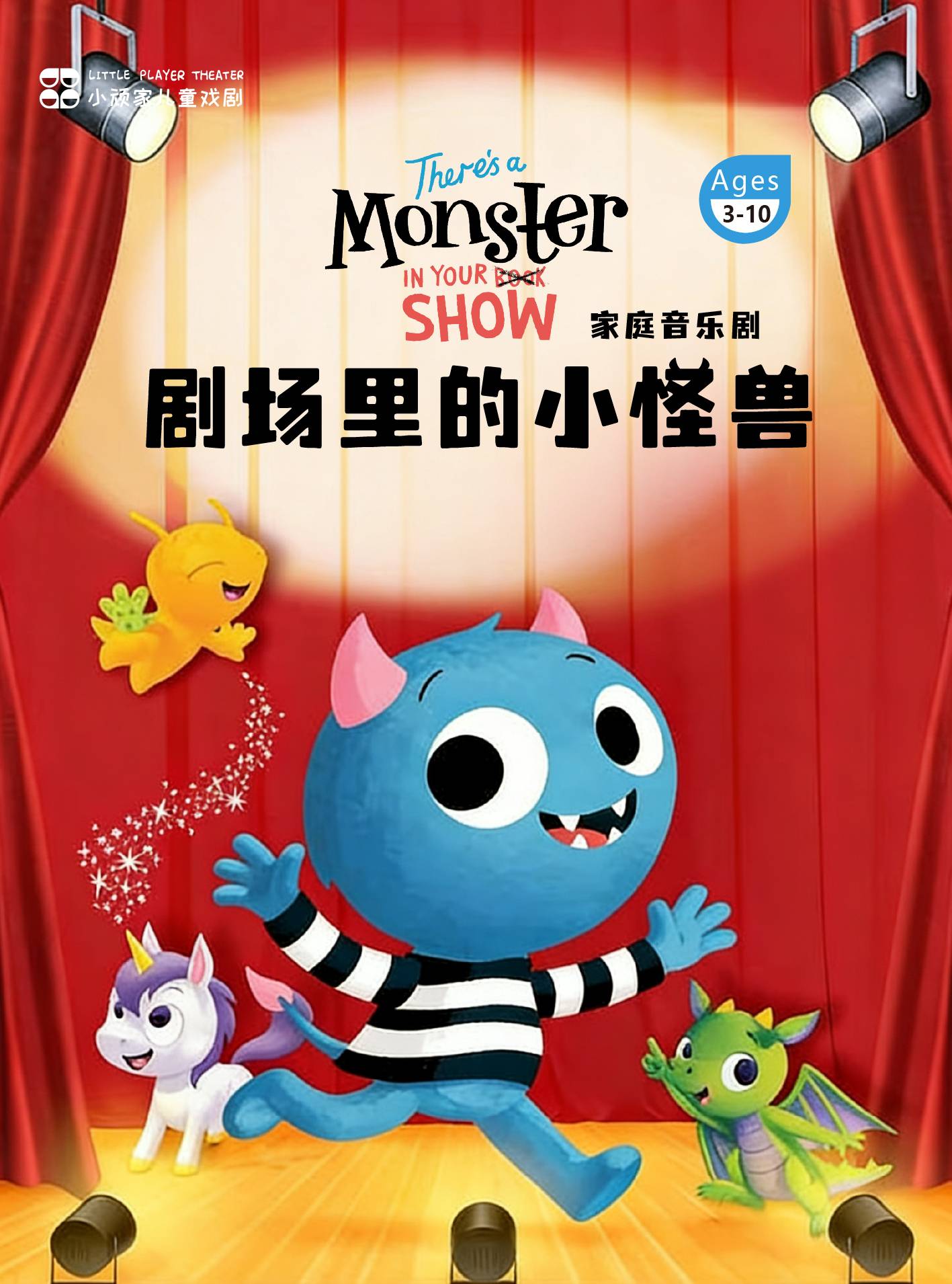 There's A Monster In The Show