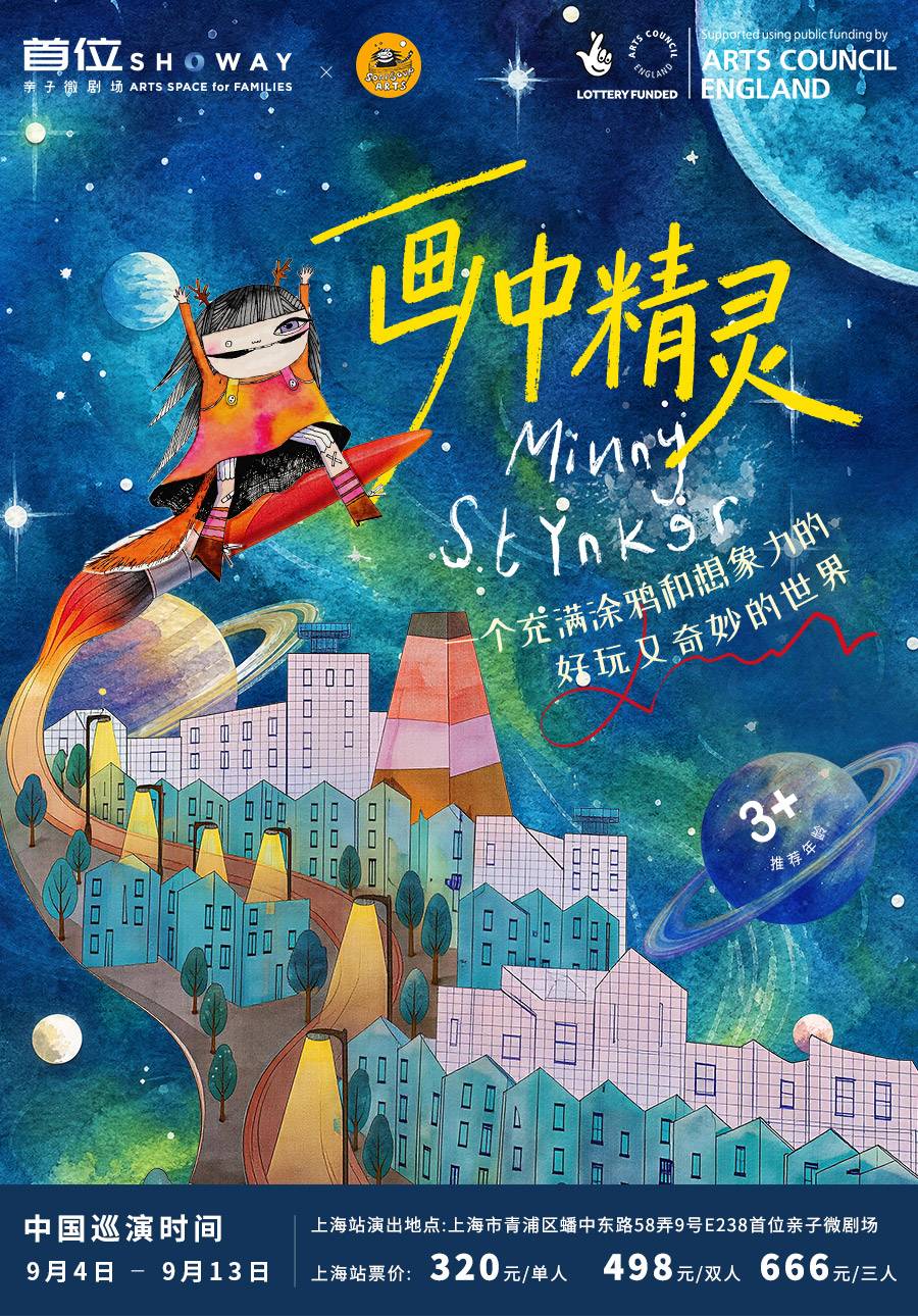 Soap Soup Theatre "Minny Stynker"