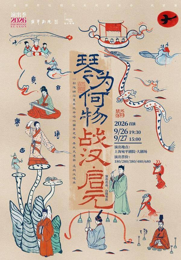 "Why the Qin?" – The Grand Finale: Warring States & Han Dynasty