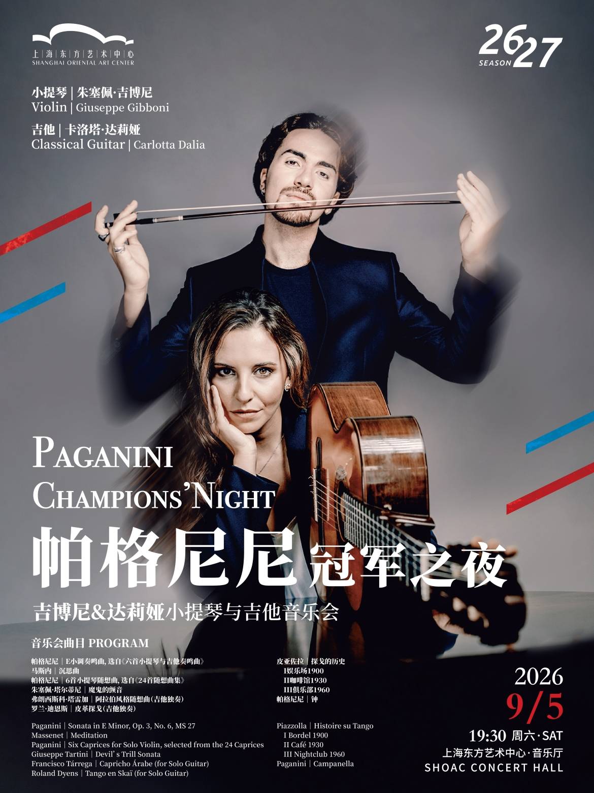Paganini Champions' Night: Giuseppe Gibboni & Carlotta Dalia