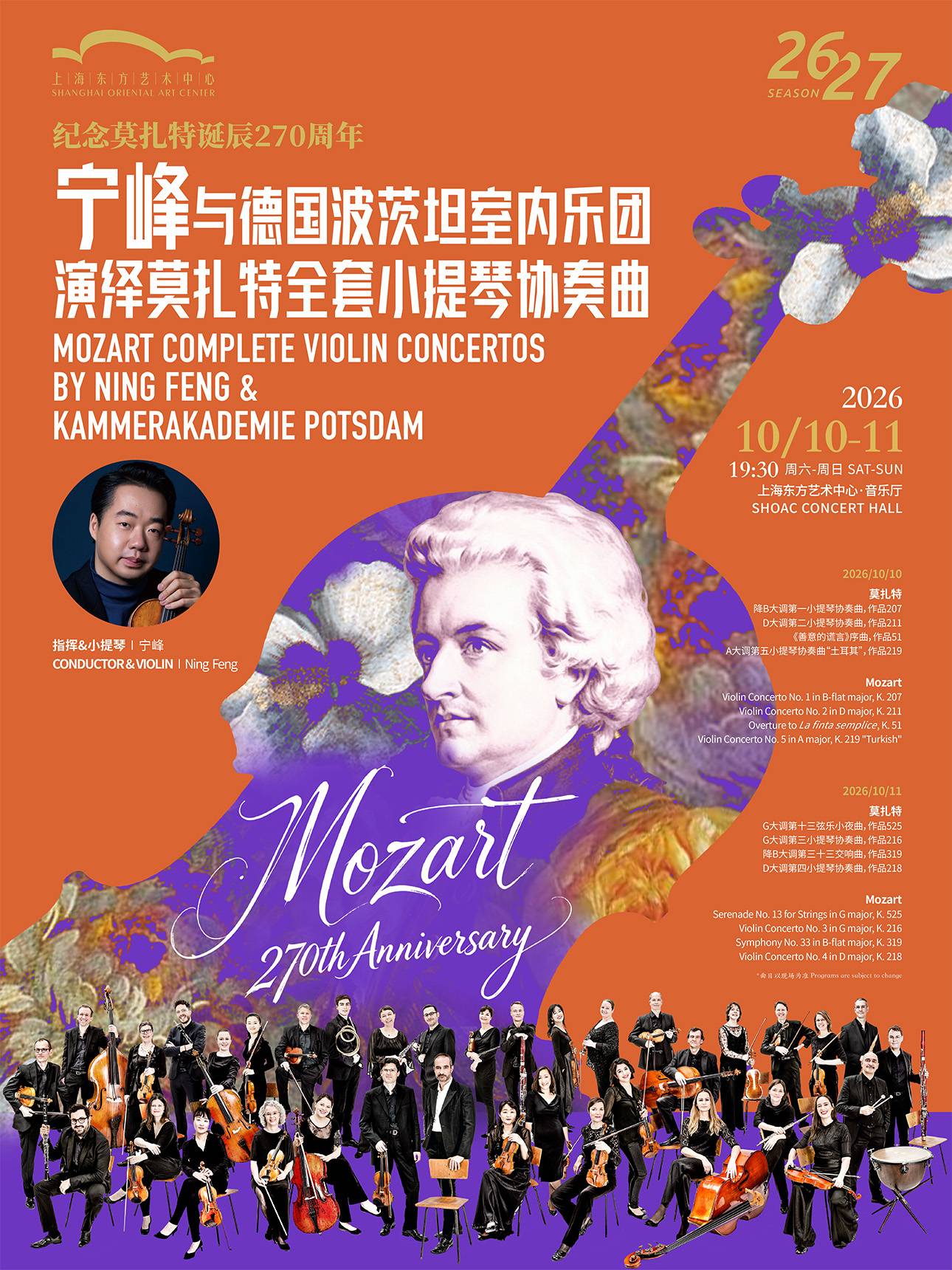 Mozart Complete Violin Concertos By Ning Feng & Kammerakademie Potsdam