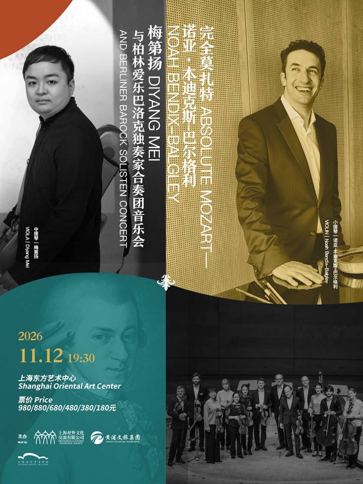 Absolute Mozart: Noah Bendix-Balgley, Diyang Mei and Berliner Barock SolistenMembers of Berliner Philharmoniker