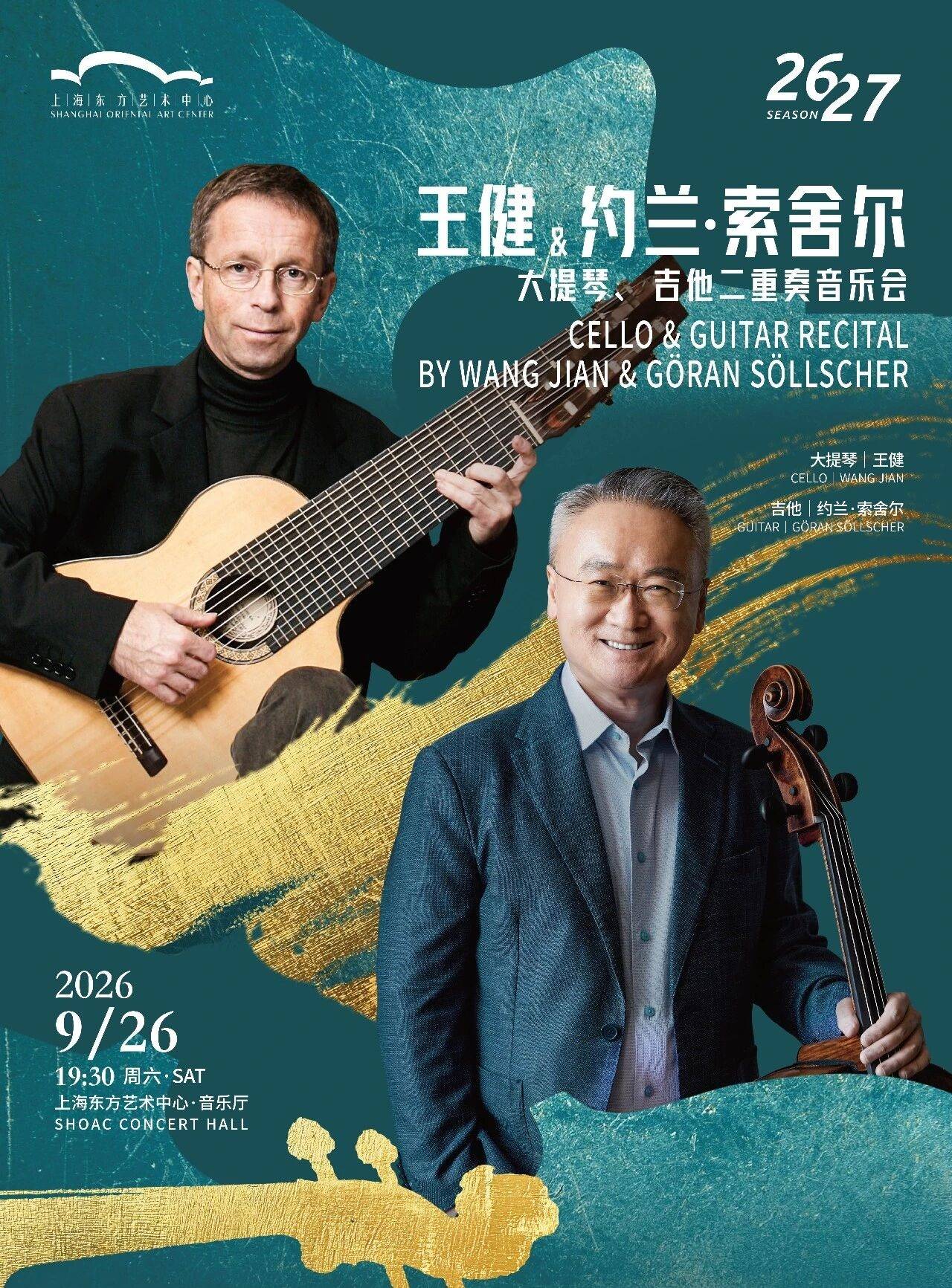 Cello & Guitar Recital by Wang Jian & Göran Söllscher