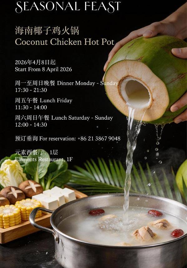 Elements Seasonal Feast Buffet