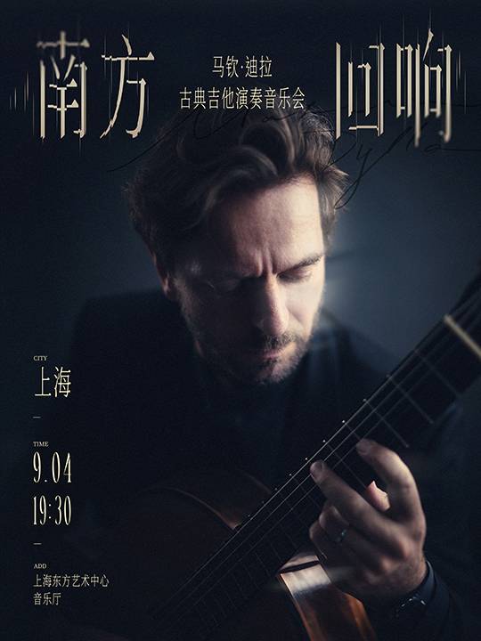Marcin Dylla Classical Guitar Recital