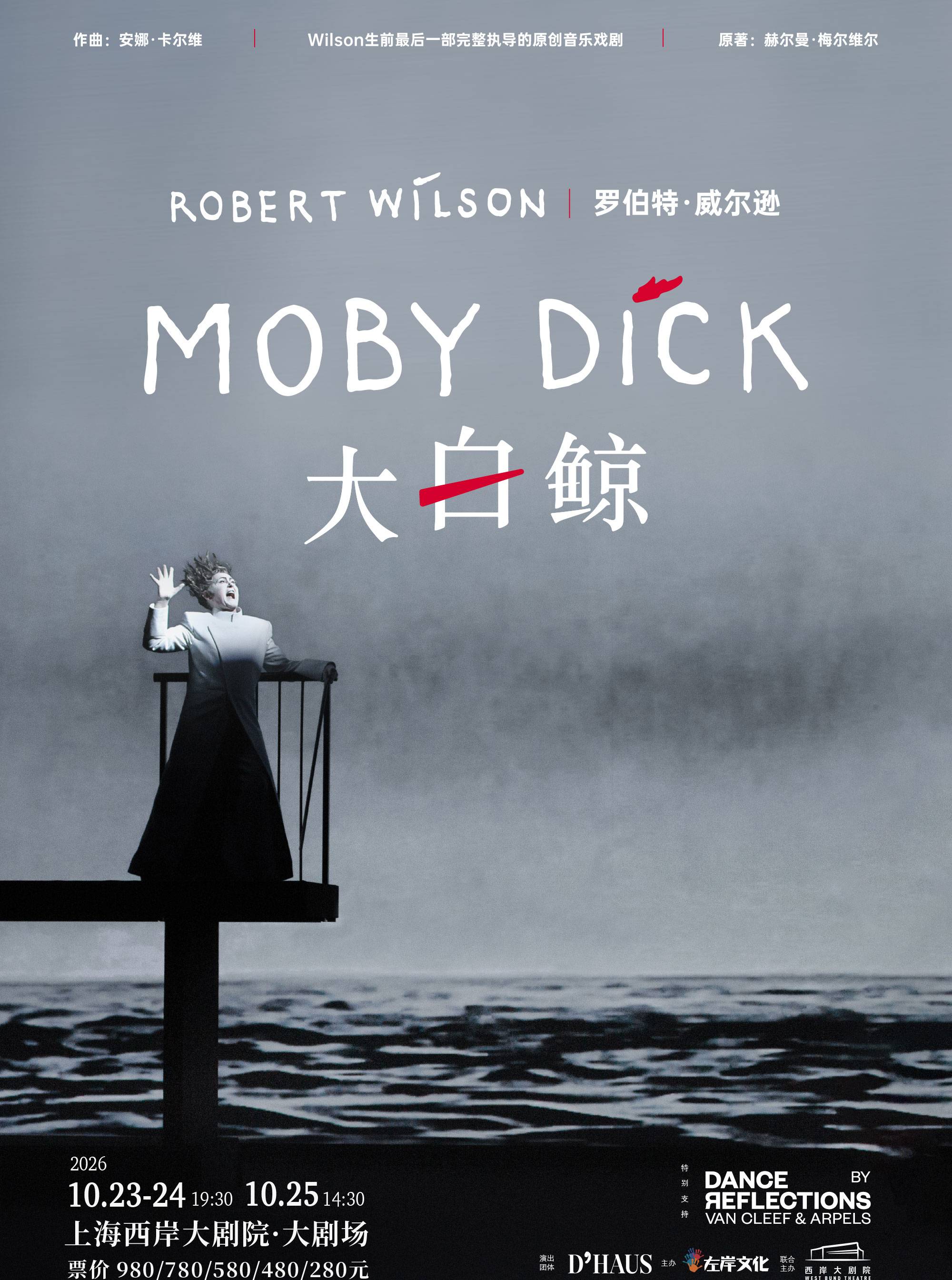 Moby Dick - Robert Wilson