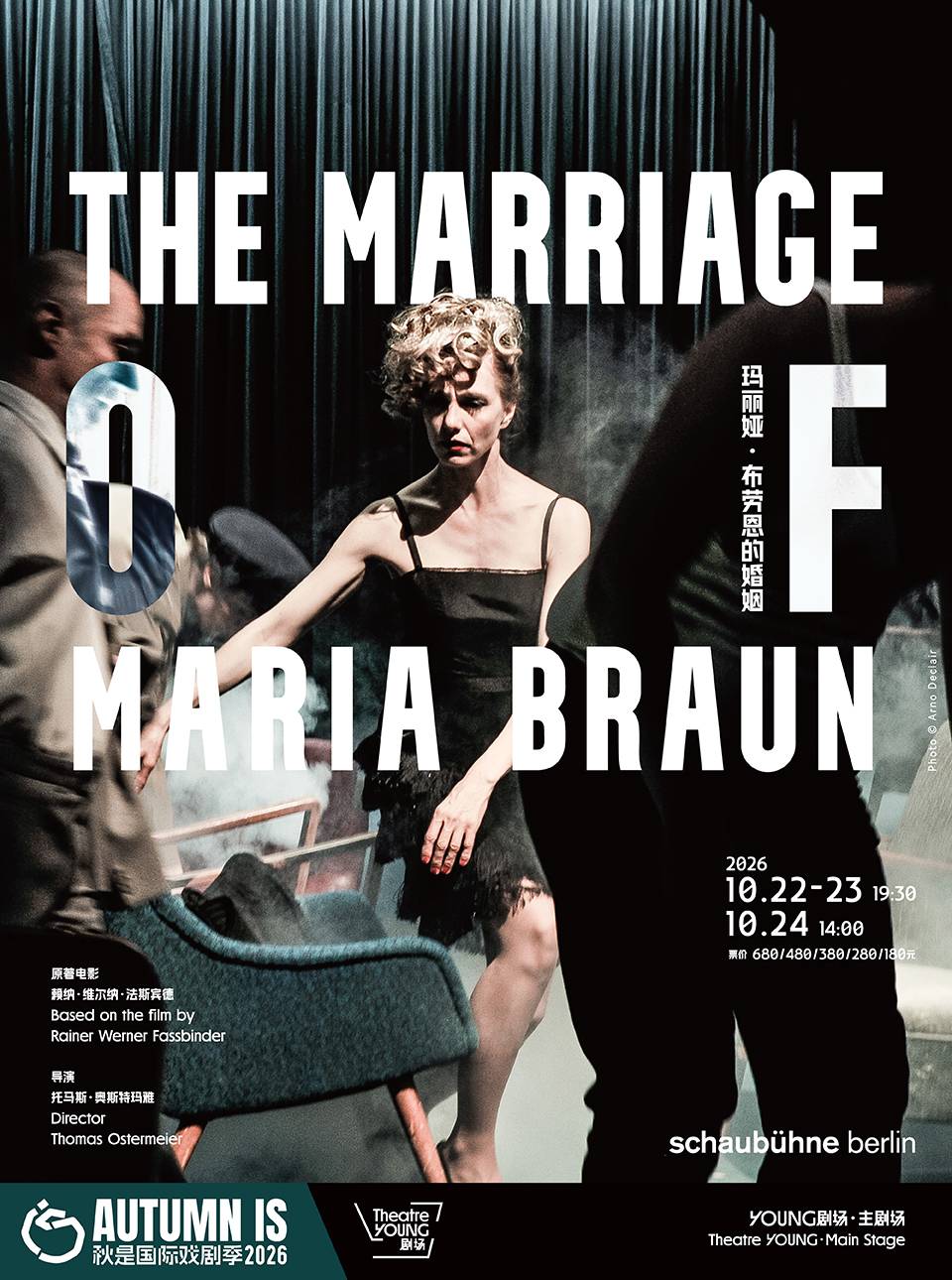 The Marriage of Maria Braun