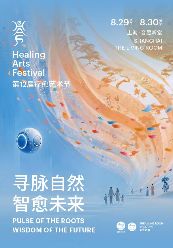 12th Healing Arts Festival