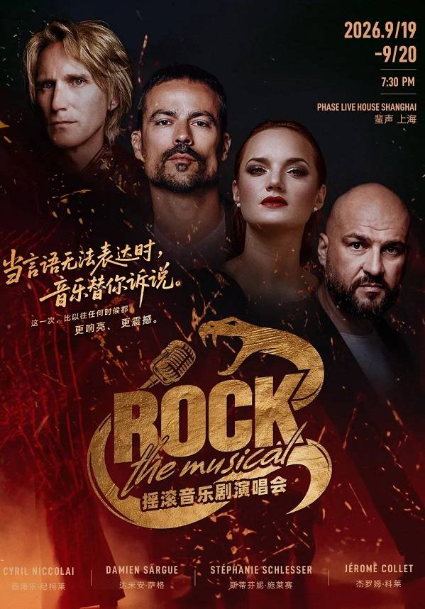 ROCK THE MUSICAL