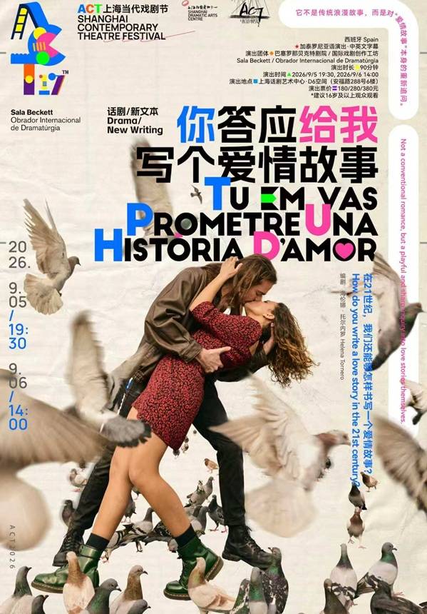 Tu em vas prometre una història d’amor