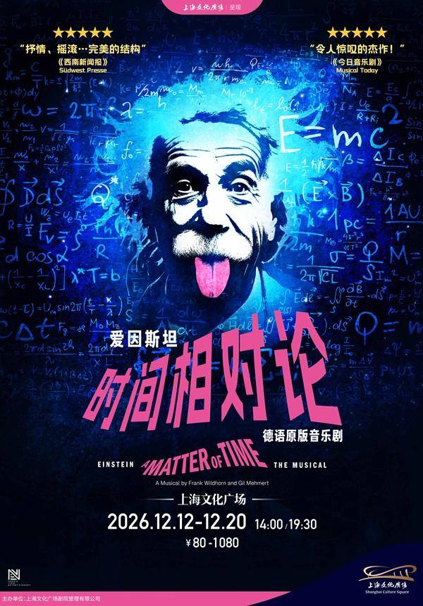 German Musical Einstein - A Matter of Time