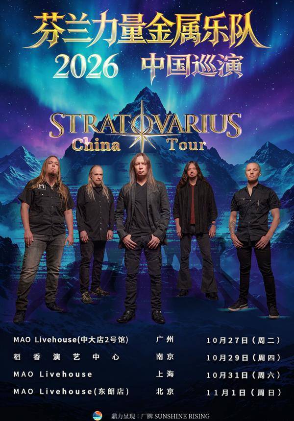 StratovariusChina Tour 2026 - Shanghai