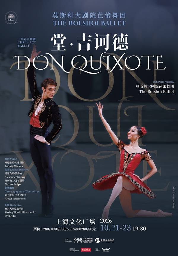 The Bolshoi Ballet - Don Quixote