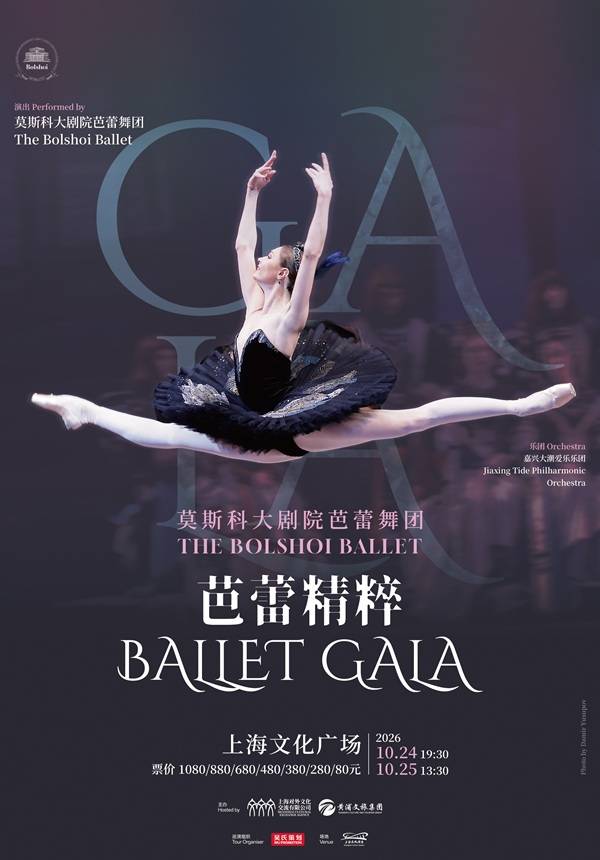 The Bolshoi Ballet - Ballet Gala