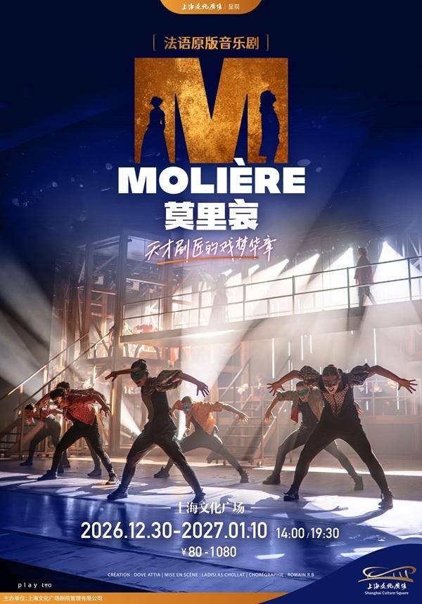 Molière le Spectacle Musical