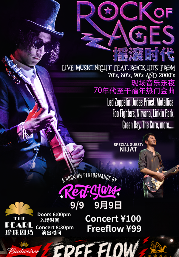Rock of Ages Tribute Concert