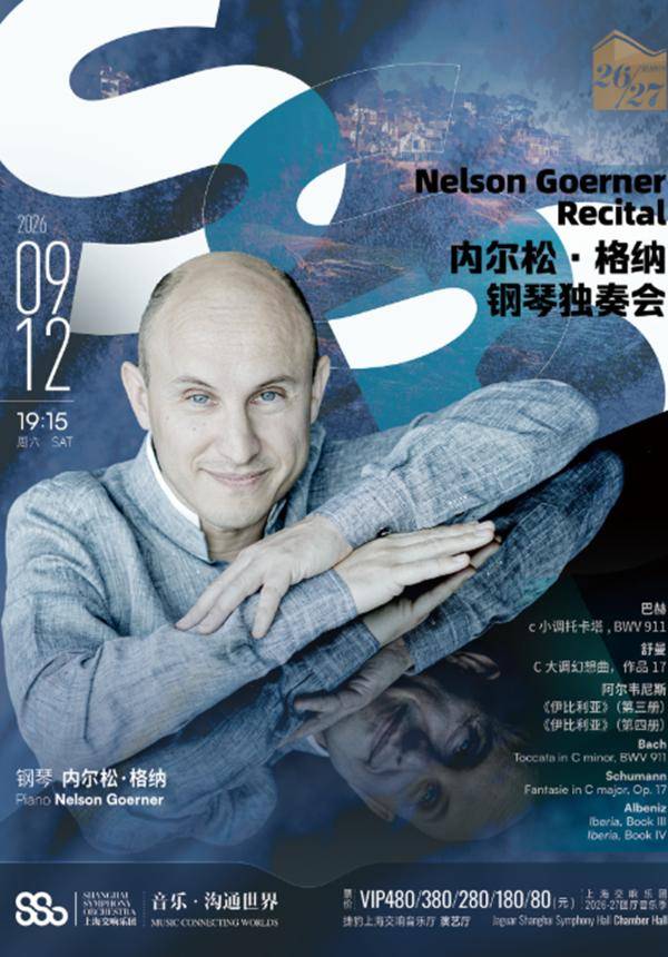 Nelson Goerner Recital