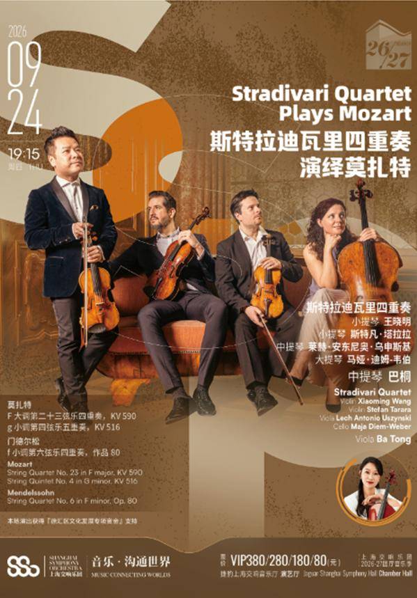 Stradivari Quartet Plays Mozart