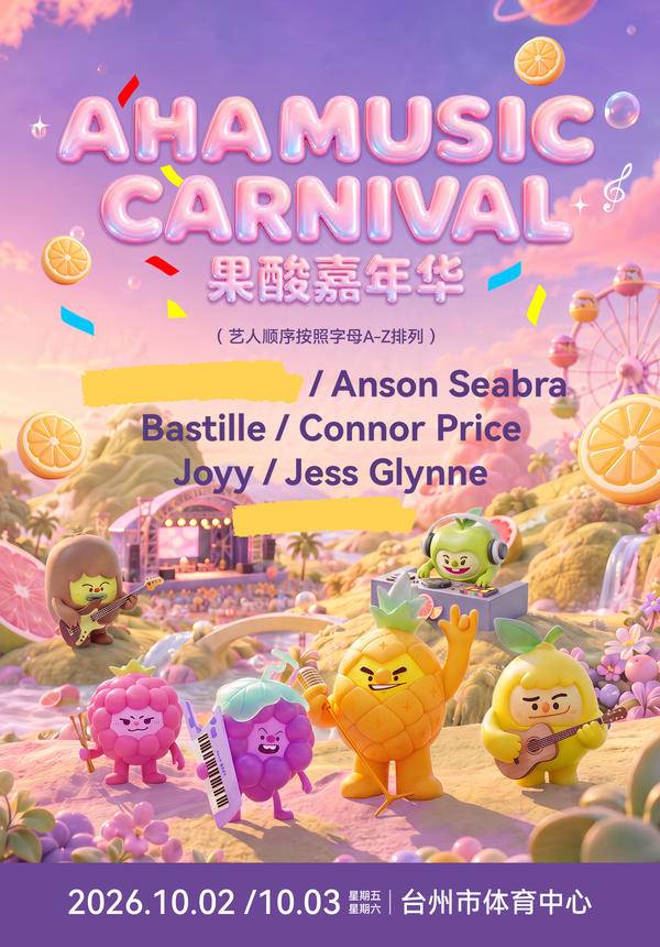 AHA MUSIC CARNIVAL