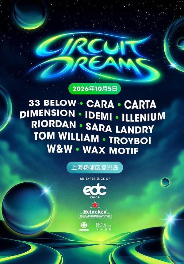 2026 EDC China Circuit Dreams - Shanghai