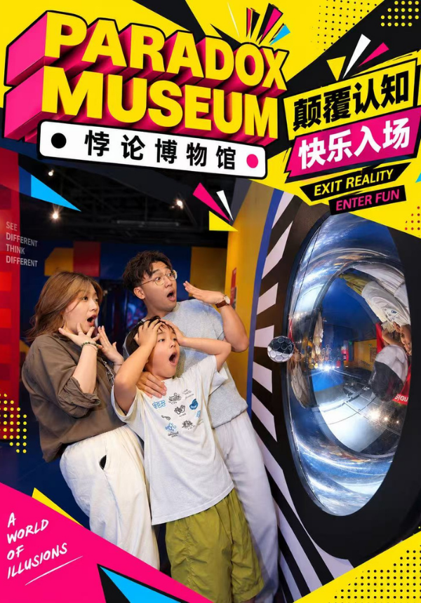 Paradox Museum Shanghai 