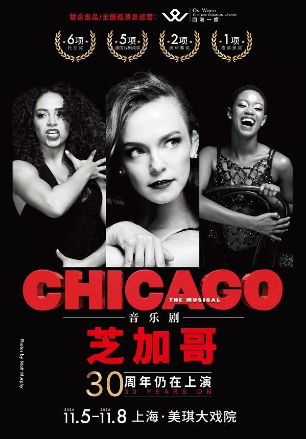 Chicago the Musical 30th Anniversary Production - Shanghai