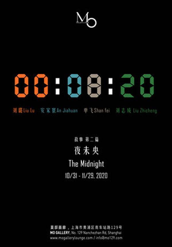 莫邸画廊 MO GALLERY 《故事》 第二篇 《夜未央》 群展