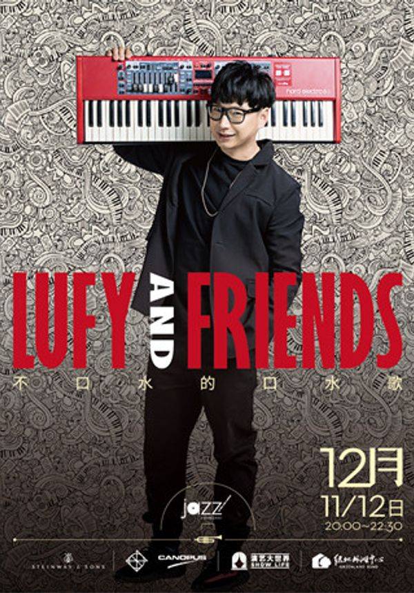 【林肯爵士乐上海中心】1211-1212 Lufy和他的伙伴们